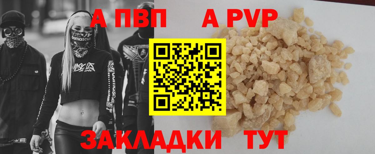 Alfa_PVP Соль  Альфа ПВП мука  Вход с VPN  Alpha PVP  Старый Оскол 