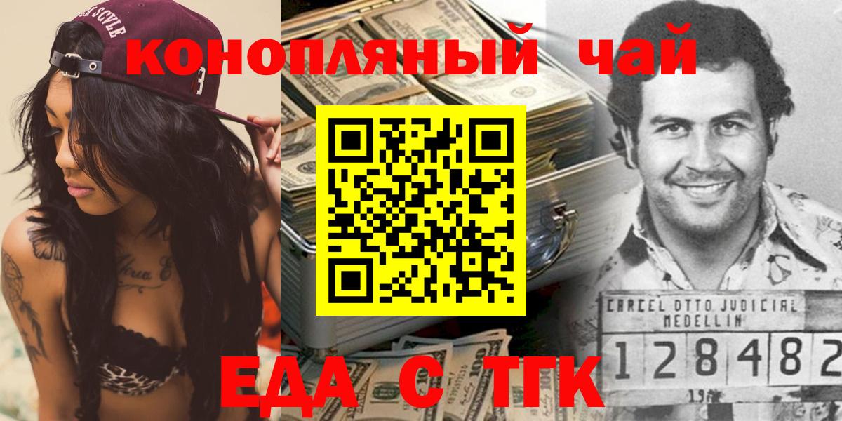 Печенье с ТГК конопля  Вход с VPN  Старый Оскол 