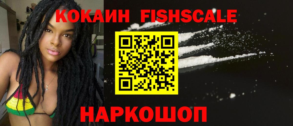COCAIN VHQ Старый Оскол