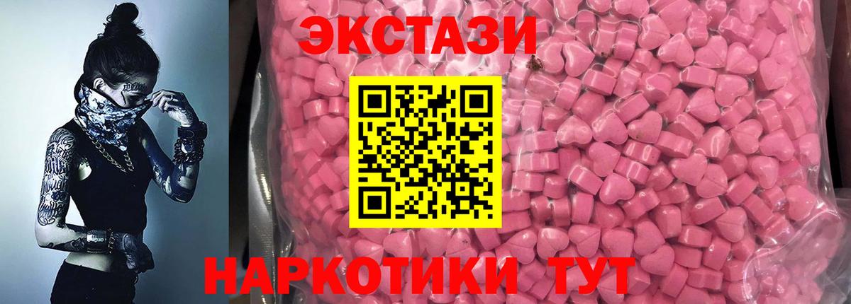 Старый Оскол  даркнет сайт  Вход с VPN  Экстази 250 мг 