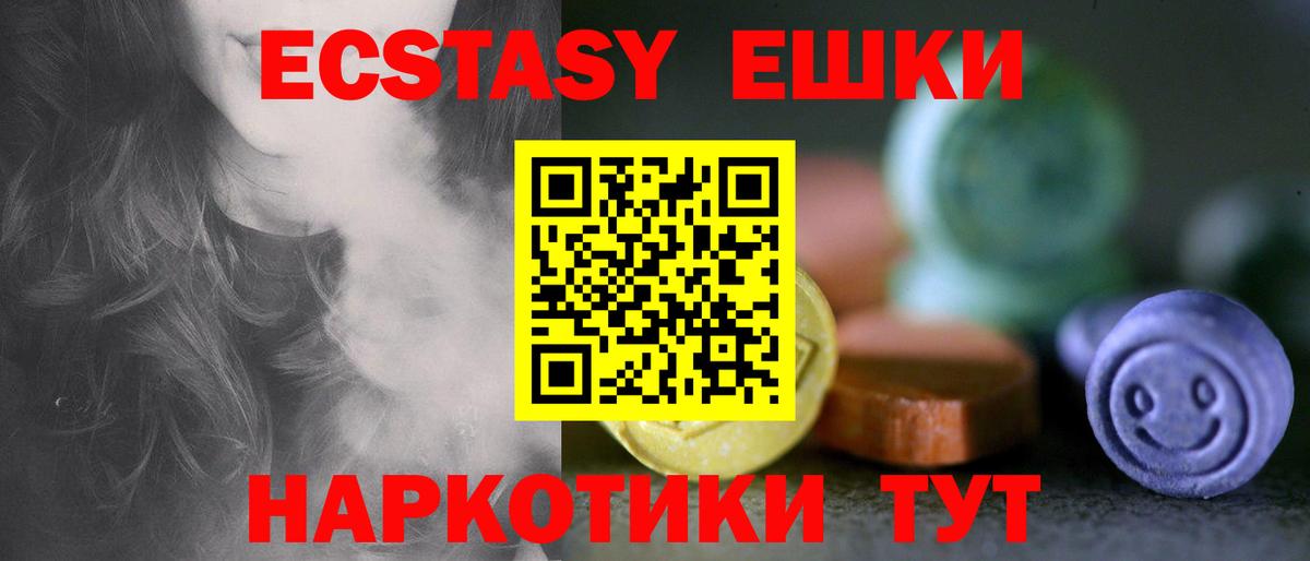 Ecstasy MDMA Старый Оскол