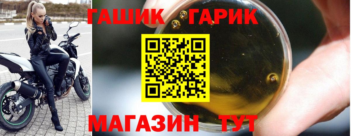 Гашиш Premium  Вход с VPN  Старый Оскол  Гашиш hashish 