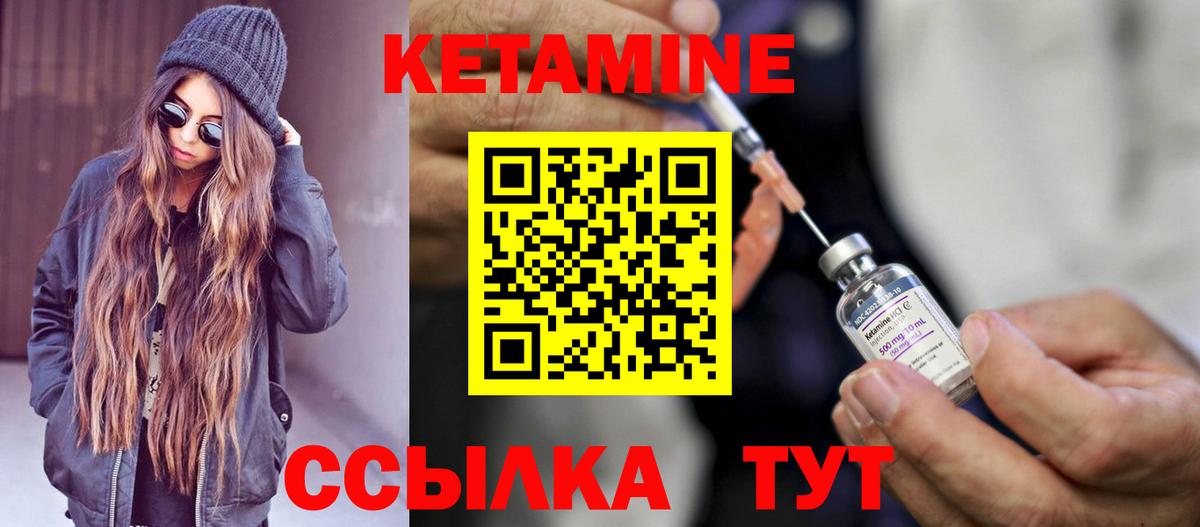 Кетамин ketamine Старый Оскол