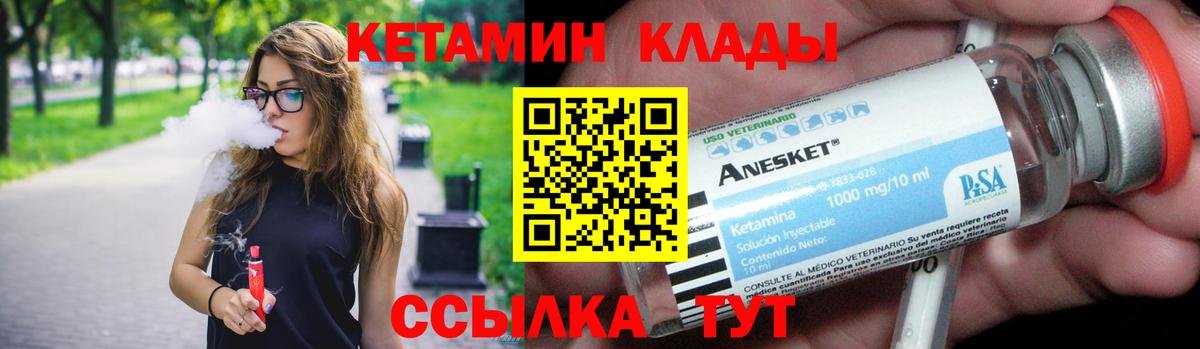 КЕТАМИН ketamine  Вход с VPN  КЕТАМИН VHQ  Старый Оскол 