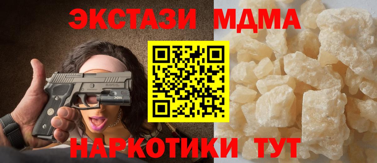 MDMA кристаллы Старый Оскол