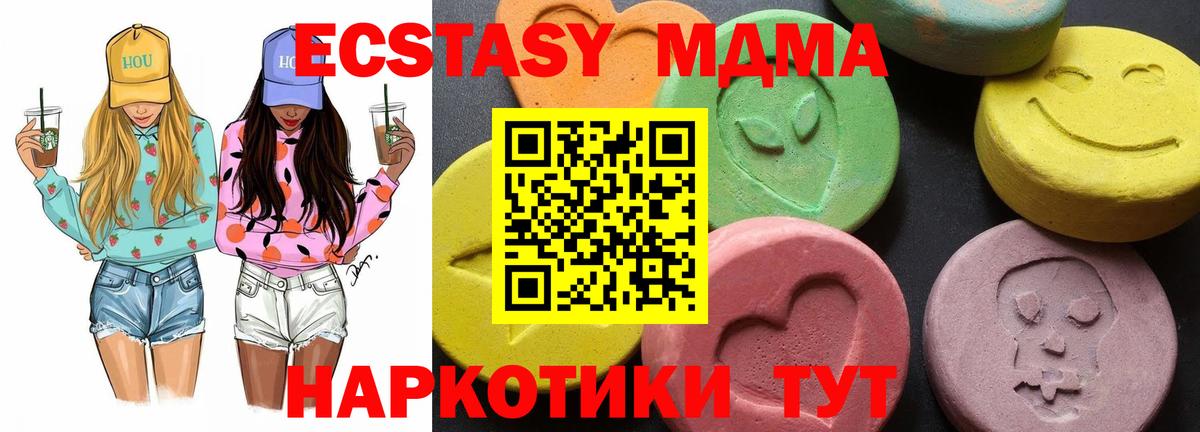 Старый Оскол  MDMA Molly  Вход с VPN  MDMA VHQ 
