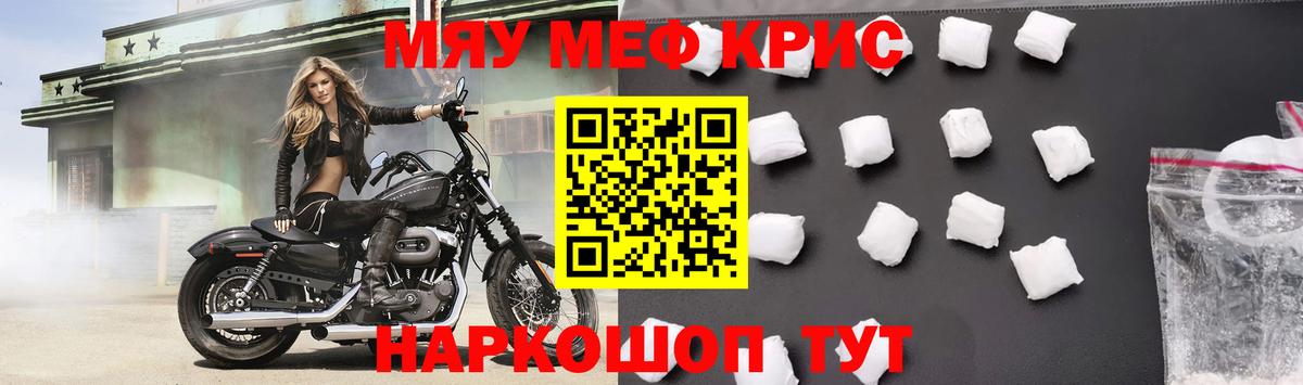 МЕФ мука  МЕФ мука  Вход с VPN  Меф  Старый Оскол 