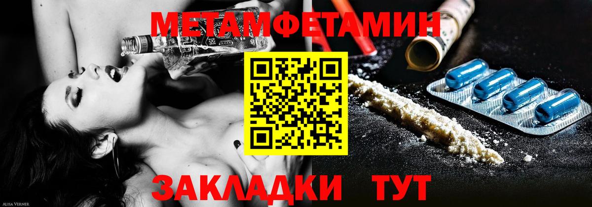 Старый Оскол  Первитин мет  Вход с VPN 
