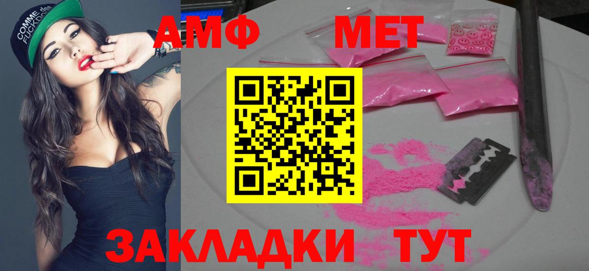 МЕТАМФЕТАМИН Декстрометамфетамин 99.9% Старый Оскол