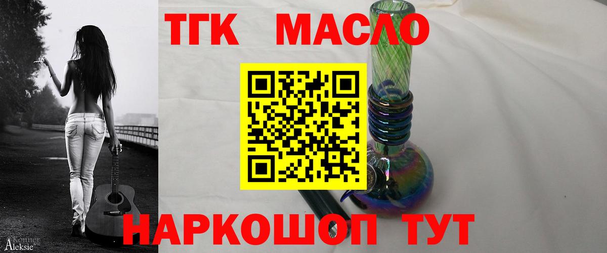 Старый Оскол  Дистиллят ТГК вейп с тгк  мега как войти  Вход с VPN 