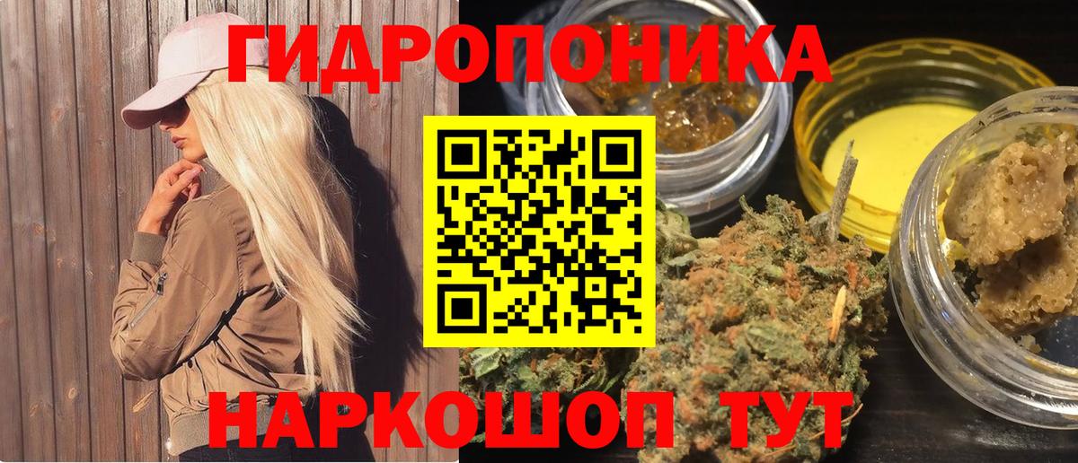 МАРИХУАНА планчик Старый Оскол